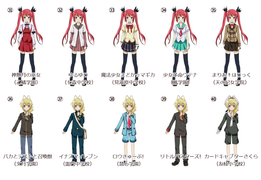 1boy 1girl antenna_hair baka_to_test_to_shoukanjuu black_legwear blonde_hair blue_eyes card_captor_sakura cardcaptor_sakura cosplay cthugha_(nyaruko-san) haiyore!_nyaruko-san hastur_(nyaruko-san) inazuma_eleven inazuma_eleven_(series) kannazuki_no_miko little_busters!! long_hair mahou_shoujo_madoka_magica maria_holic nora-toro red_eyes red_hair redhead rou-kyuu-bu! school_uniform shoujo_kakumei_utena skirt thighhighs twintails yuru_yuri zettai_ryouiki