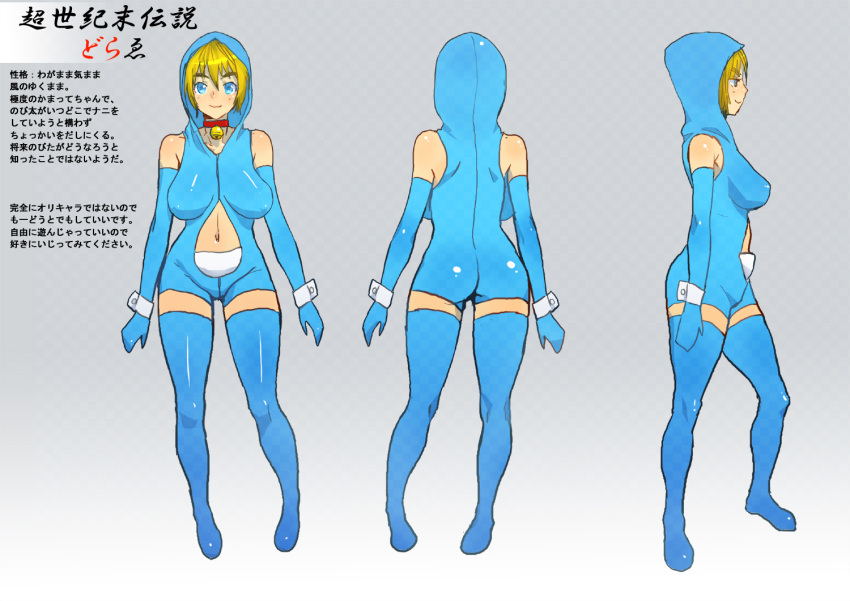ass bell bell_collar blonde_hair blue_eyes blue_legwear character_profile collar doraemon doraemon_(character) nbo personification short_hair smile solo thigh-highs thighhighs translation_request