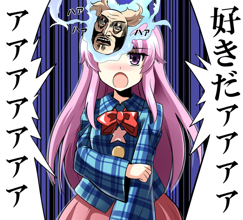 1girl blush bow circle e.o. hata_no_kokoro highres long_hair looking_at_viewer mask open_mouth pink_eyes pink_hair plaid plaid_shirt solo star touhou translation_request