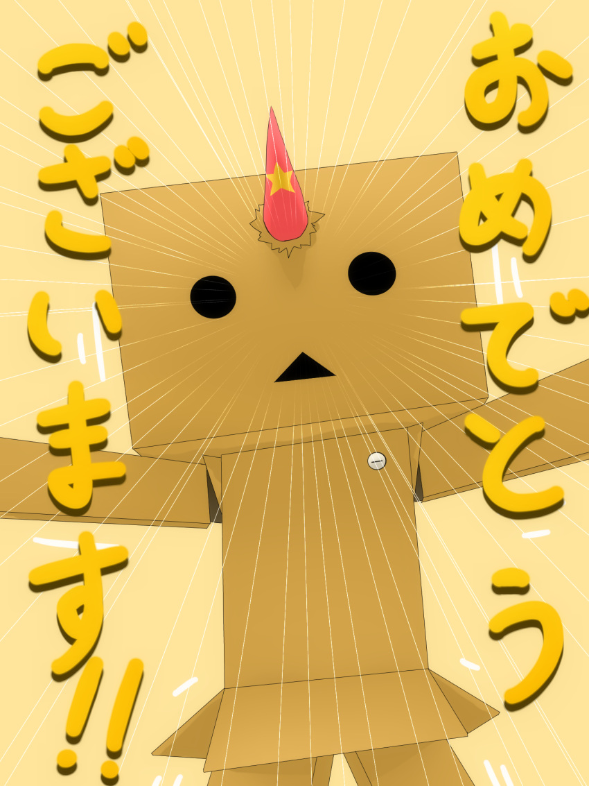 danbo danbo_(cosplay) don9899 highres horn hoshiguma_yuugi standing star touhou translated translation_request
