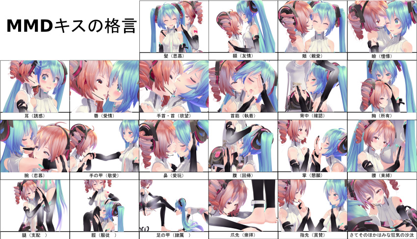 2girls 3d absurdres aqua_eyes aqua_hair ass barefoot chart drill_hair elbow_gloves fingerless_gloves gloves hatsune_miku hatsune_miku_(append) highres kasane_teto kiss long_hair looking_at_viewer miku_append mikumikudance multiple_girls naughty_face red_eyes red_hair redhead tongue twin_drills twintails utau very_long_hair vocaloid vocaloid_(tda-type_ver) vocaloid_append yuri