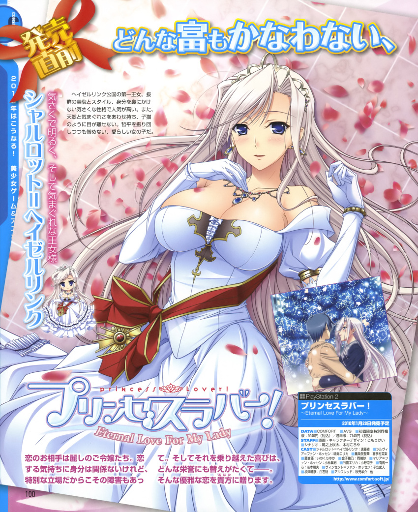 blue_eyes breasts charlotte_hazellink cleavage crown dress gloves highres jewelry komori_kei large_breasts long_hair necklace petals princess princess_lover ribbon