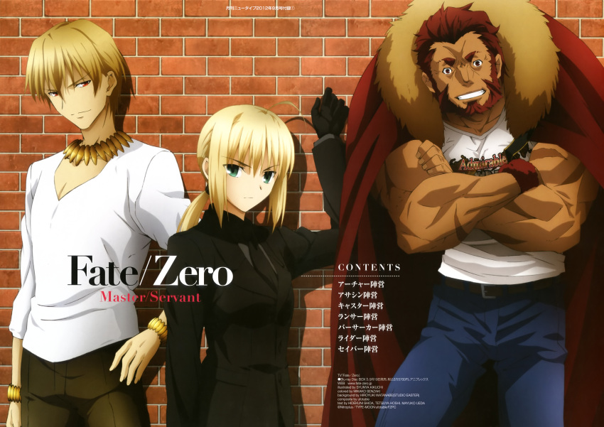 2boys absurdres fate/stay_night fate/zero fate_(series) gilgamesh highres multiple_boys official_art rider_(fate/zero) saber scan