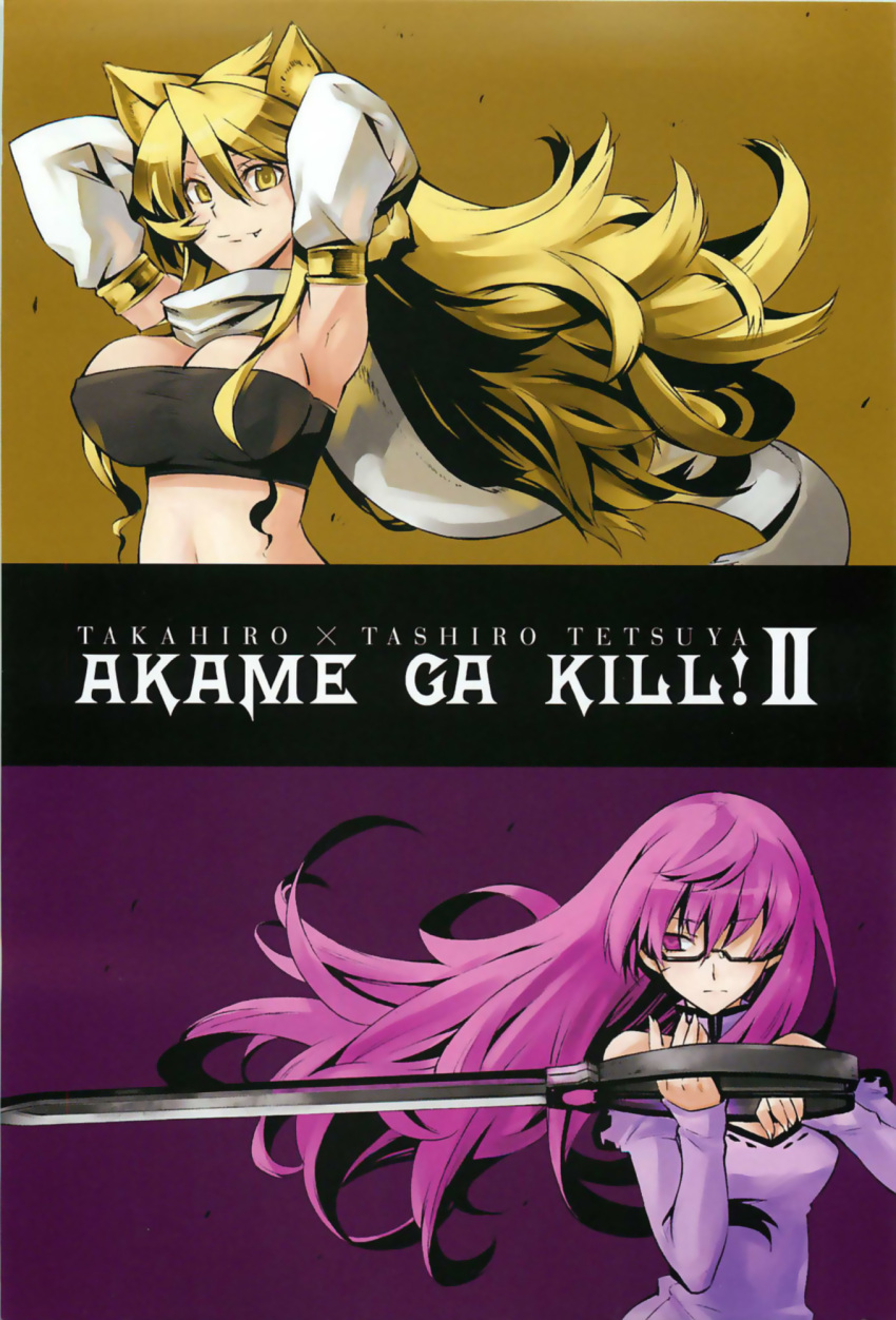 akame_ga_kill! animal_ears armpits arms_up blonde_hair breasts cat_ears cleavage cover cover_page detached_sleeves fang glasses hair_over_one_eye highres large_breasts leone long_hair multiple_girls purple_eyes purple_hair scarf scissors semi-rimless_glasses sheele tashiro_tetsuya tubetop under-rim_glasses very_long_hair violet_eyes weapon yellow_eyes