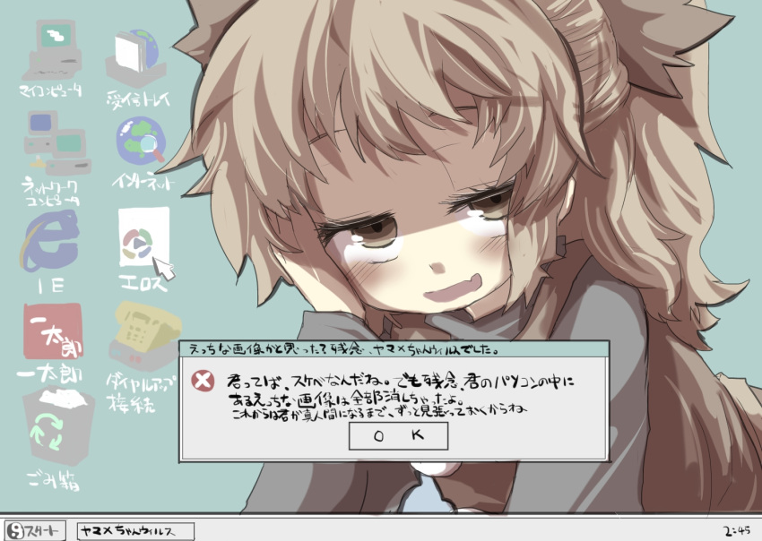 blonde_hair blush commentary commentary_request desktop error_message female gaoo_(frpjx283) hair_ribbon icon internet_explorer kurodani_yamame open_mouth partially_translated pointer recycle_bin ribbon smile solo text too_bad!_it_was_just_me! touhou translation_request windows