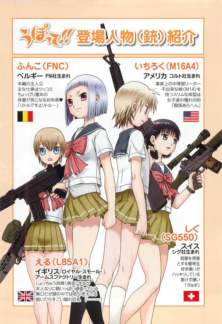 4girls absurdres assault_rifle black_hair blonde_hair blue_eyes brown_hair fnc_(upotte!!) gun highres l85a1_(upotte!!) m16a4_(upotte!!) multiple_girls open_mouth purple_eyes rifle sg550_(upotte!!) silver_hair skirt smile translation_request upotte!! violet_eyes weapon
