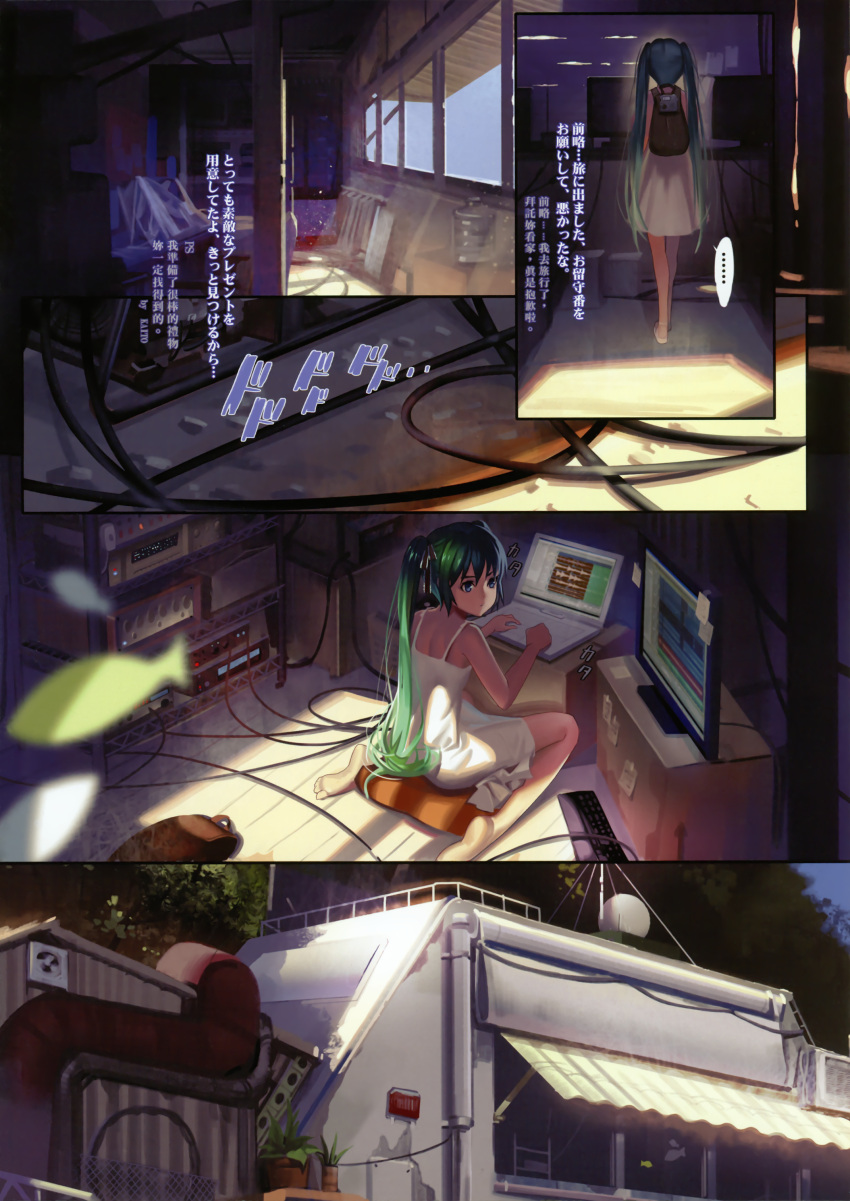 absurdres alphonse_(white_datura) backpack bag barefoot comic computer dress feet hatsune_miku highres laptop long_hair music_equipment room sandals sitting soles stereo sundress television translation_request vocaloid walking