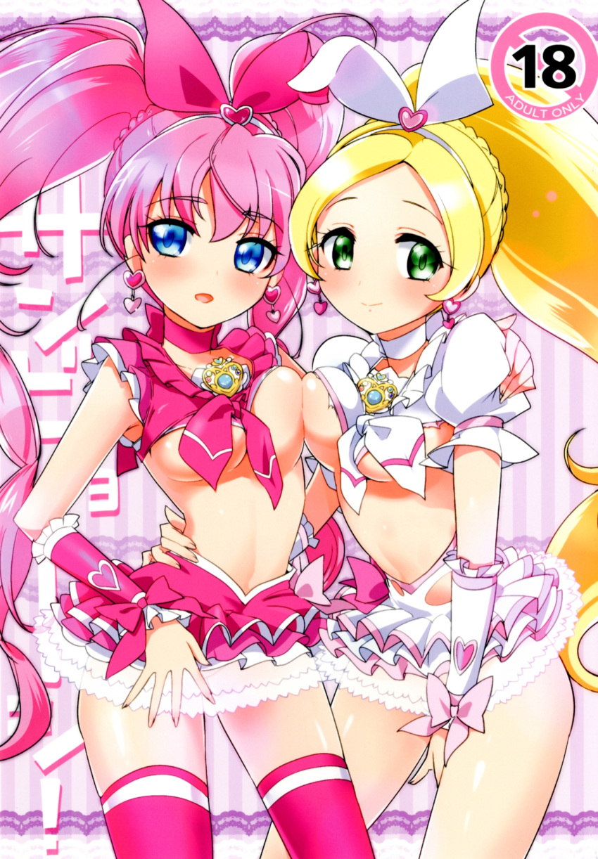 artist_request asymmetrical_docking blonde_hair blue_eyes blush bow breast_press breasts brooch choker cover cover_page cure_melody cure_rhythm earrings frills green_eyes heart highres houjou_hibiki jewelry long_hair magical_girl midriff minamino_kanade multiple_girls pink_hair precure skirt smile suite_precure symmetrical_docking thigh-highs thighhighs twintails under_boob underboob wrist_cuffs