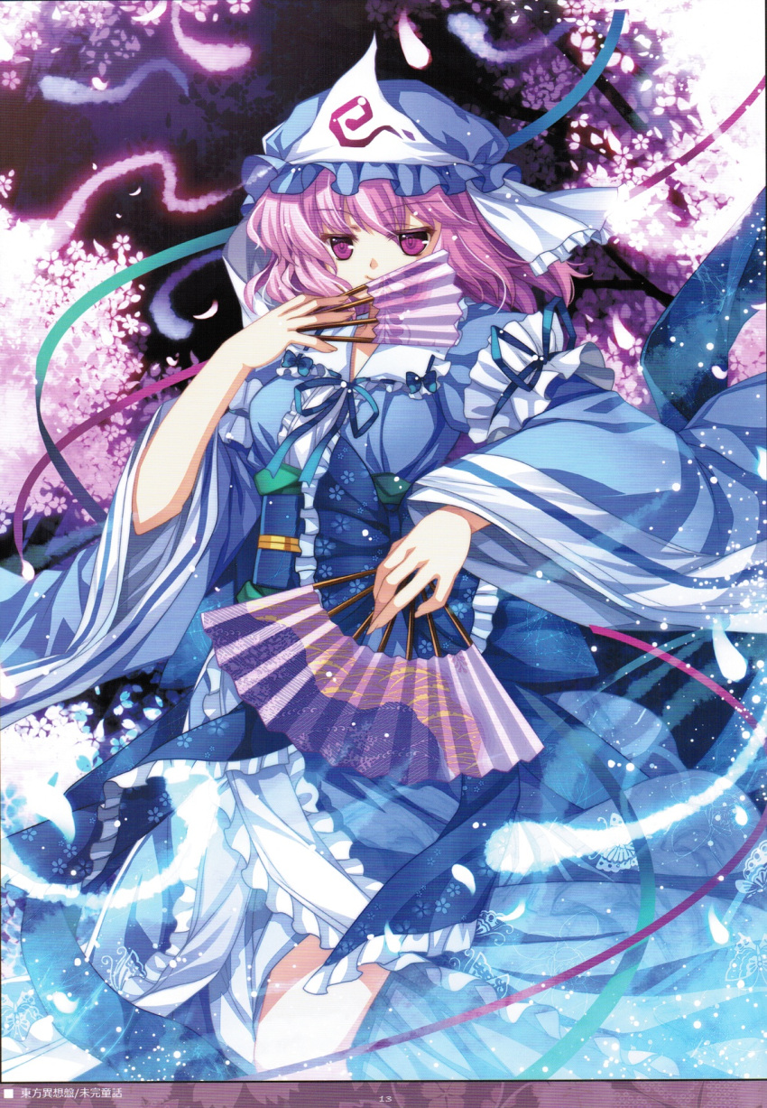 capura_lin cherry_blossoms covering_mouth fan frills hat highres long_sleeves petals pink_eyes pink_hair saigyouji_yuyuko scan scanlines short_hair smile solo touhou triangular_headpiece wide_sleeves