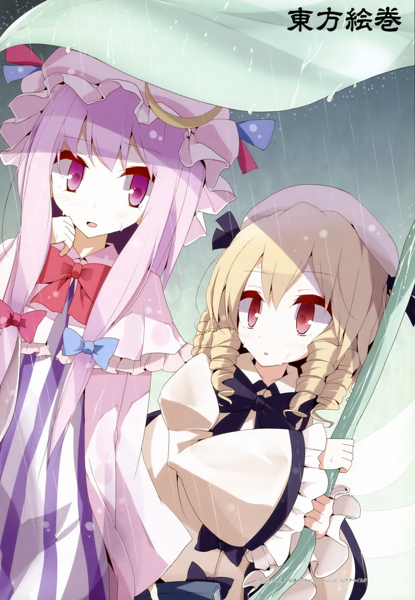 absurdres blonde_hair bow capelet crescent hair_bow hat highres leaf leaf_umbrella lily_pad long_hair long_sleeves luna_child multiple_girls oouso open_mouth patchouli_knowledge pink_eyes pink_hair rain red_eyes scan short_hair touhou usotsukiya wide_sleeves