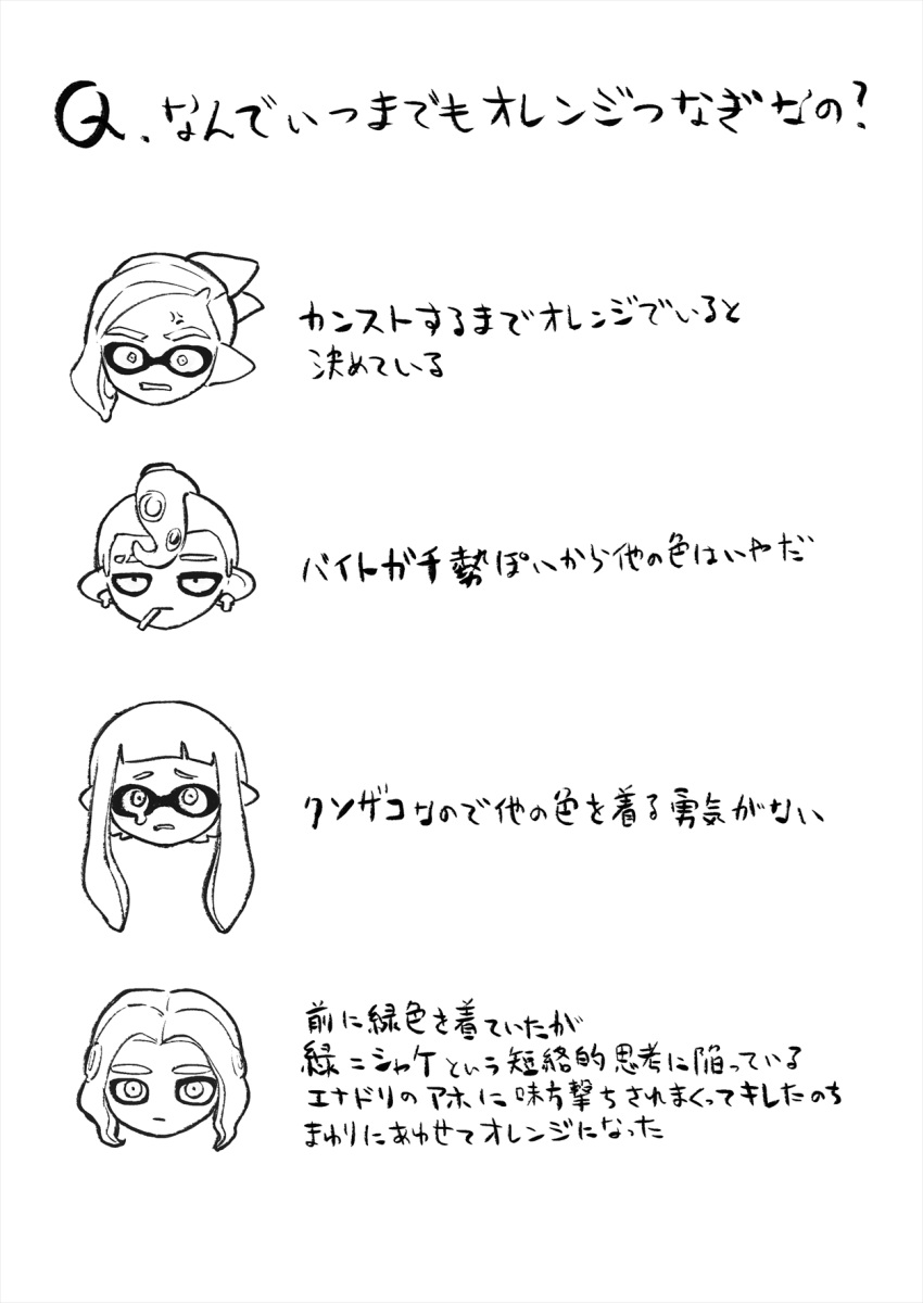 1girl 3boys anger_vein angry bags_under_eyes cigarette constricted_pupils ear_piercing expressionless eyebrow_cut highres inkling inkling_boy inkling_girl iwamushi long_hair monochrome multiple_boys octoling octoling_boy piercing pointy_ears salmon_run_(splatoon) short_hair simple_background smoking splatoon_(series) splatoon_3 teardrop tears tentacle_hair translated white_background wide-eyed