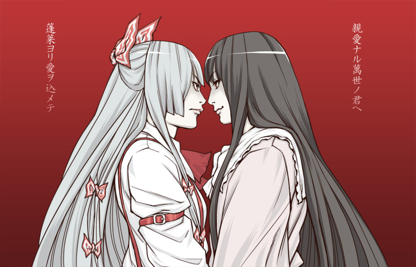 bow fujiwara_no_mokou hair_bow houraisan_kaguya konton long_hair red_eyes suspenders touhou translation_request white_hair