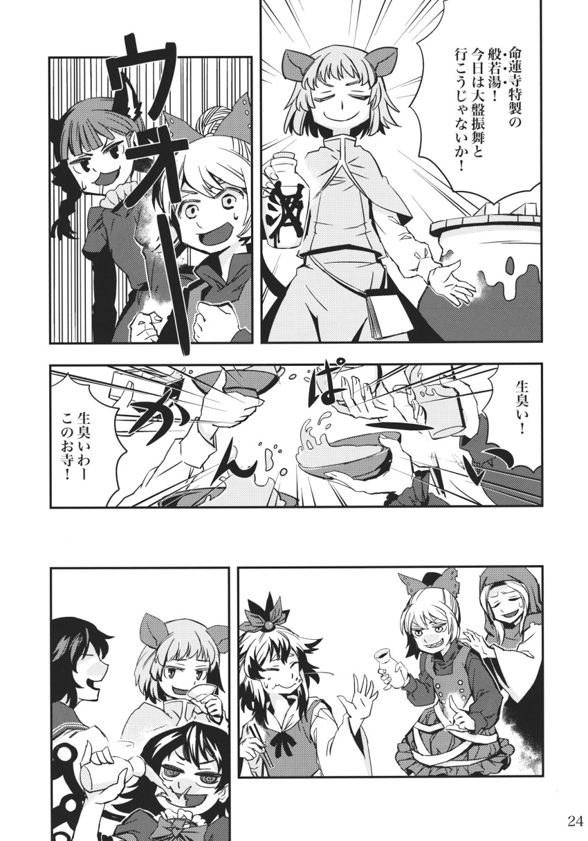 6+girls :3 animal_ears cat_ears check_translation comic food highres houjuu_nue kaenbyou_rin kumoi_ichirin kurodani_yamame long_hair monochrome multicolored_hair multiple_girls murasa_minamitsu nazrin smile sweatdrop toramaru_shou touhou translation_request zounose