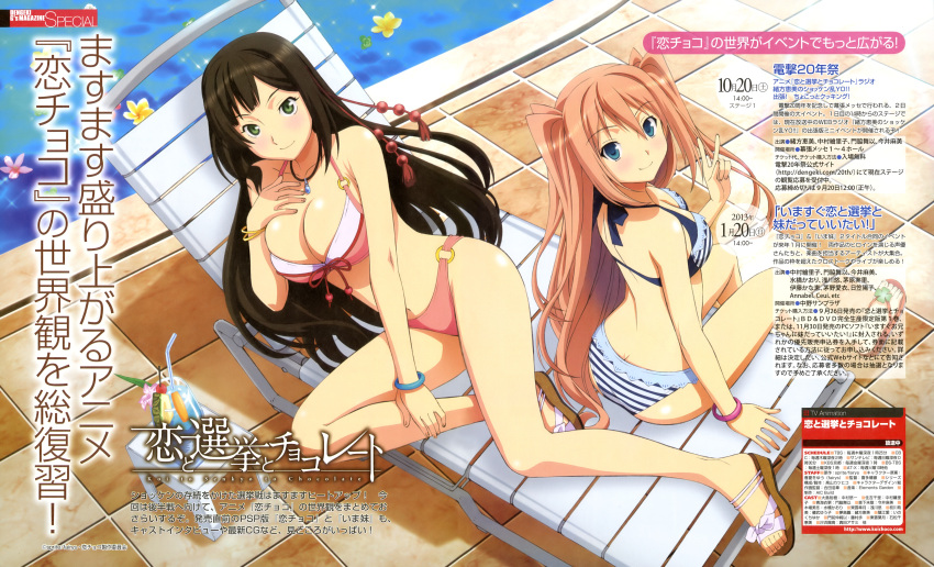 absurdres bikini black_hair blue_eyes blush bracelet breasts butt_crack cleavage dengeki_g's dengeki_g's front-tie_top green_eyes highres jewelry koi_to_senkyo_to_chocolate large_breasts long_hair looking_at_viewer looking_back lounge_chair magazine_scan multiple_girls o-ring_bottom o-ring_top official_art orange_hair pool poolside sandals scan shinonome_satsuki shiny shiny_skin sitting sumiyoshi_chisato swimsuit tiles twintails two_side_up v