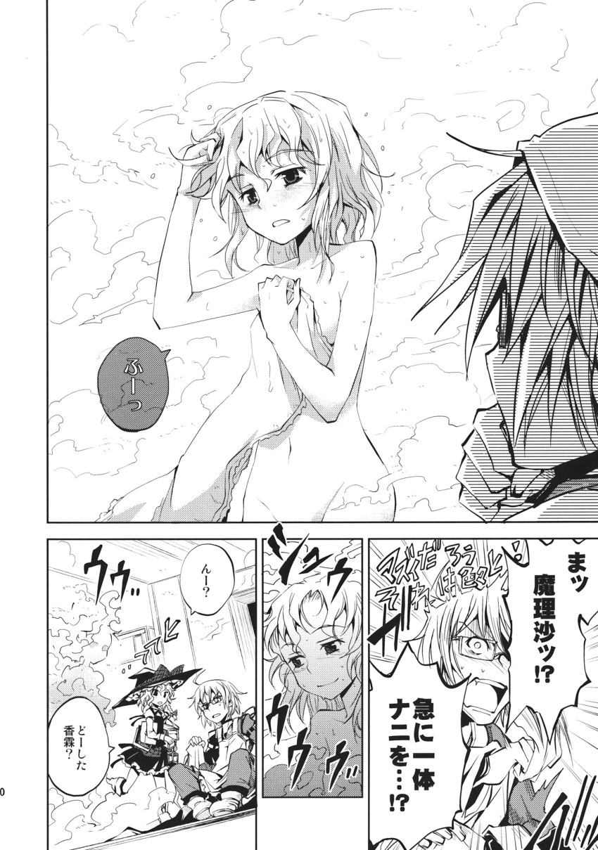 2girls ahoge blush bow braid carrying comic glasses hair_bow hat hat_bow head_scarf headwear_removed highres kirisame_marisa long_sleeves monochrome morichika_rinnosuke multiple_girls nude open_mouth puffy_sleeves short_hair side_braid single_braid smile smoke suichuu_hanabi touhou translated translation_request witch_hat
