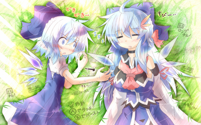 adult ahoge blue_eyes blue_hair blush bow breast_envy breasts cirno cirno-nee closed_eyes detached_sleeves drooling eyes_closed gameplay_mechanics grass hair_bow hair_ornament health_bar highres large_breasts long_hair long_sleeves lying multiple_girls neckerchief on_back on_side open_mouth outstretched_arm outstretched_hand puffy_sleeves shirt shocked_eyes short_hair short_sleeves skirt skirt_set sleeping time_paradox touhou translation_request trembling vest wings yurume_atsushi z