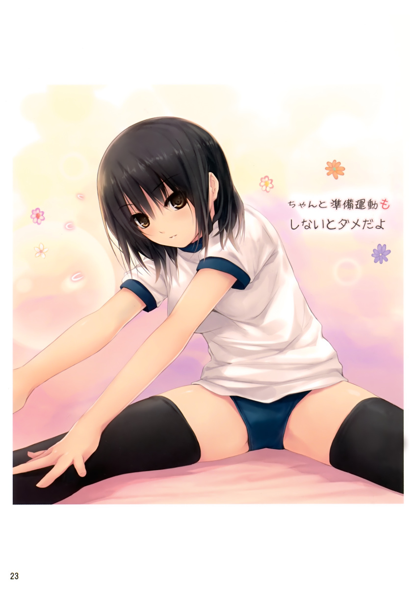 absurdres aoyama_sumika black_hair black_legwear blush brown_eyes buruma coffee-kizoku exercise flower gym_uniform highres looking_at_viewer original scan short_hair sitting solo spread_legs stretch thigh-highs thighhighs zettai_ryouiki