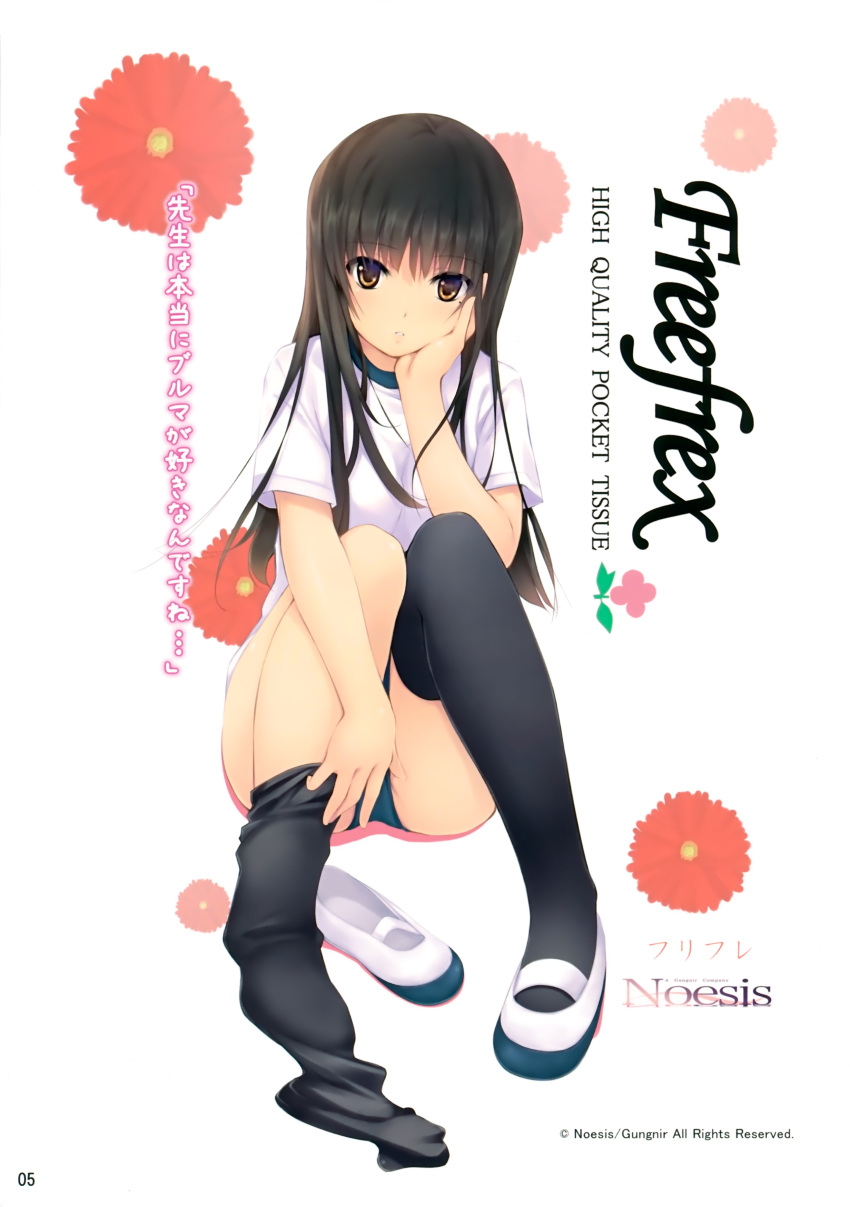 absurdres black_hair black_legwear blush brown_eyes chin_rest coffee-kizoku feet flower free_friends gym_uniform highres kurahashi_yui long_hair looking_at_viewer mole no_shoes scan shoes shoes_removed simple_background single_shoe sitting sock_dangle solo thigh-highs thighhighs thighhighs_pull uwabaki white_background