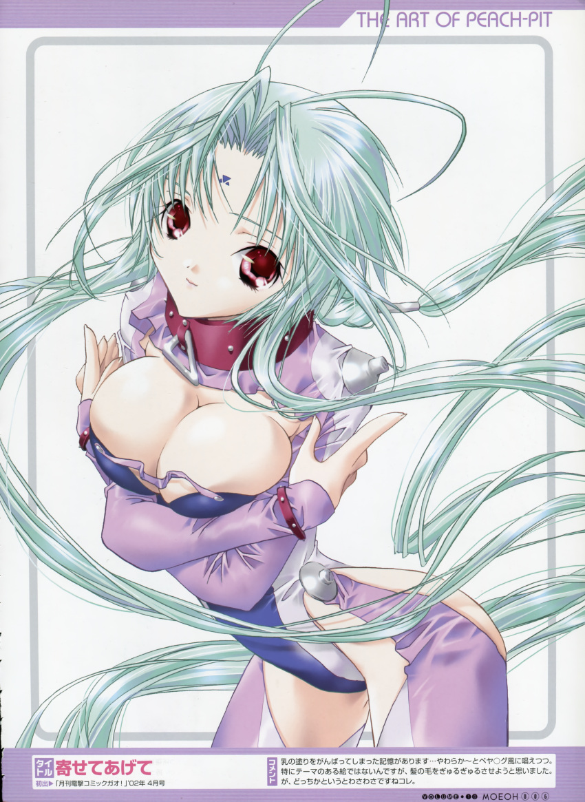 absurdres antenna_hair aqua_hair bodysuit breast_hold breast_suppress breasts cleavage dears facial_mark forehead_mark highres large_breasts leaning_forward long_hair looking_at_viewer peach-pit red_eyes ren_(dears) scan very_long_hair