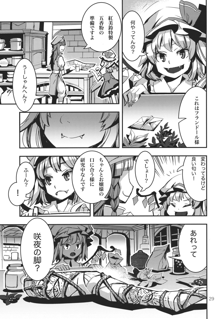 comic flandre_scarlet highres hong_meiling monochrome partially_translated touhou translation_request zounose