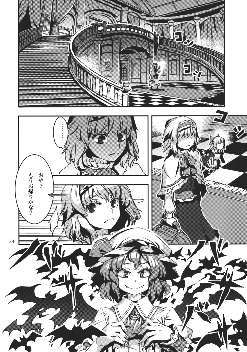 comic highres monochrome remilia_scarlet touhou translated translation_request zounose