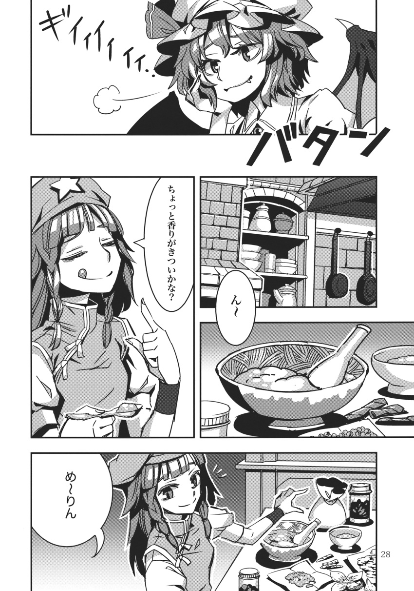 highres hong_meiling monochrome remilia_scarlet touhou translation_request zounose