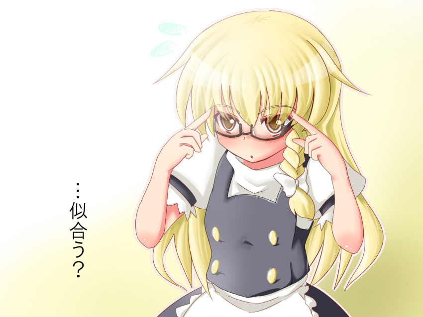 apron bespectacled blonde_hair blush braid glasses highres hs-totyu kirisame_marisa long_hair no_hat no_headwear open_mouth puffy_sleeves short_sleeves side_braid single_braid solo touhou translated translation_request yellow_eyes