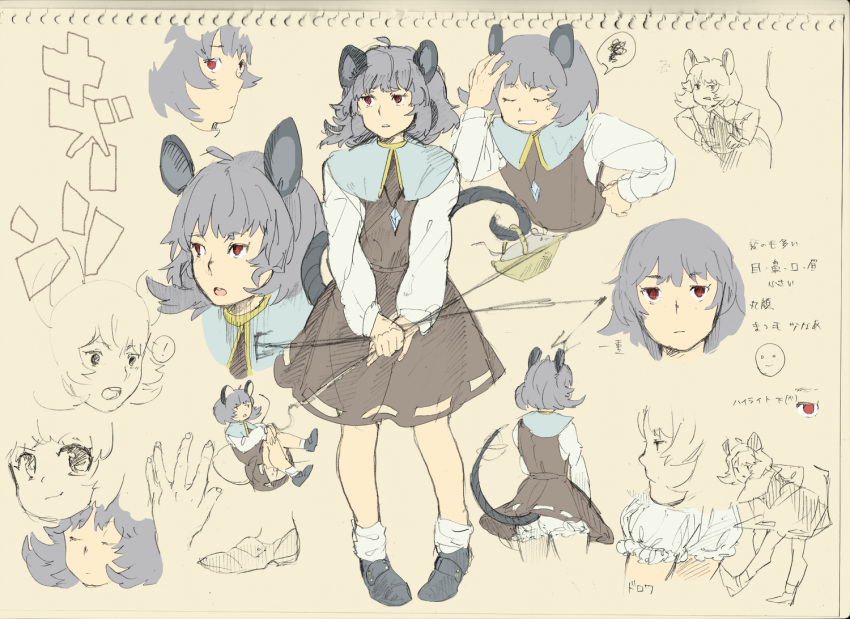 1girl ahoge animal_ears basket capelet closed_eyes eyes_closed grey_hair jewelry long_sleeves mgn0isi mixed_media mouse mouse_ears mouse_tail nazrin open_mouth red_eyes short_hair smile solo tail touhou