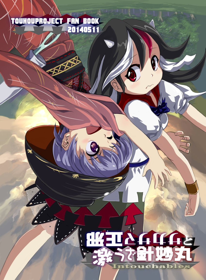 2girls ;d absurdres black_hair bowl_hat bracelet cover cover_page dress highres horns japanese_clothes jewelry kijin_seija kimono multicolored_hair multiple_girls needle obi open_mouth oversized_object red_eyes sash shope short_hair smile sukuna_shinmyoumaru touhou upside-down wavy_mouth wink