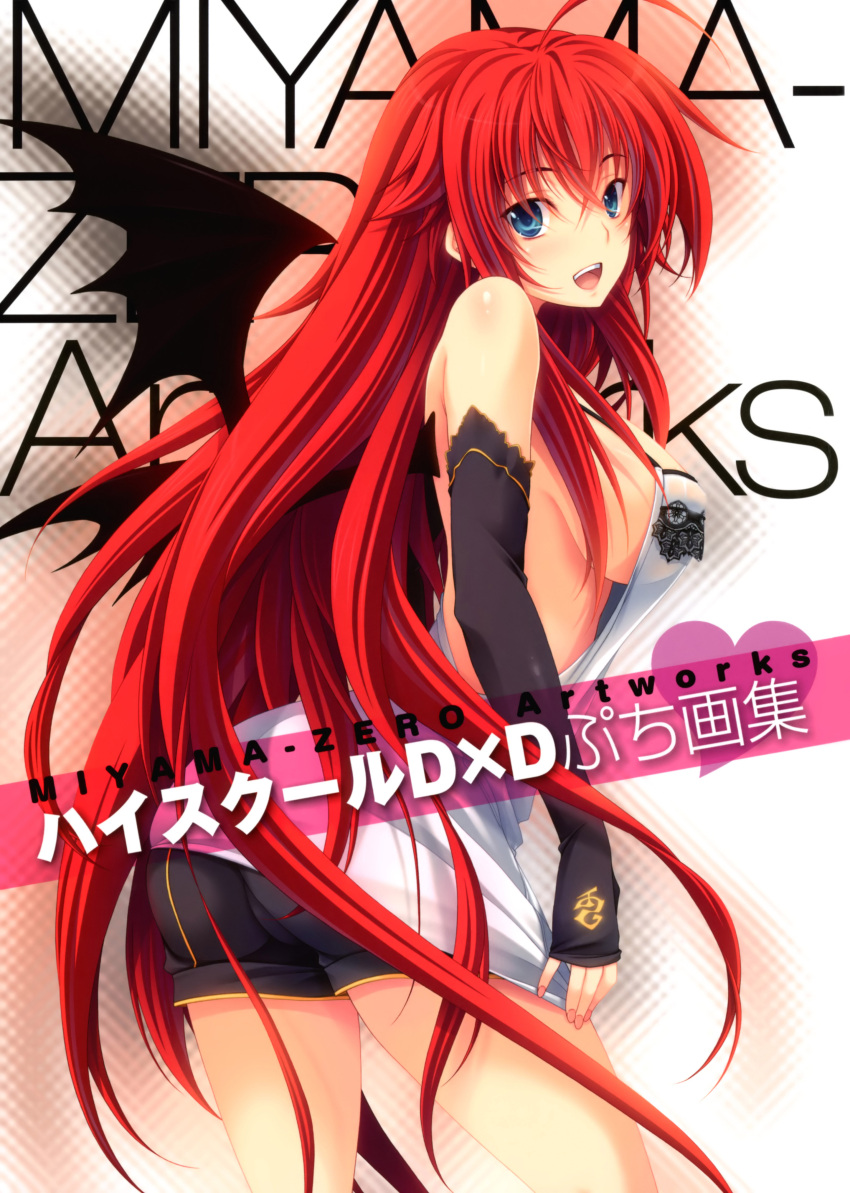 absurdres ahoge ass bare_shoulders bat_wings blue_eyes breasts cover cover_page demon_wings detached_sleeves female heart high_school_dxd highres long_hair looking_at_viewer miyama-zero no_bra official_art open_mouth red_hair redhead rias_gremory scan sideboob solo standing underboob wings
