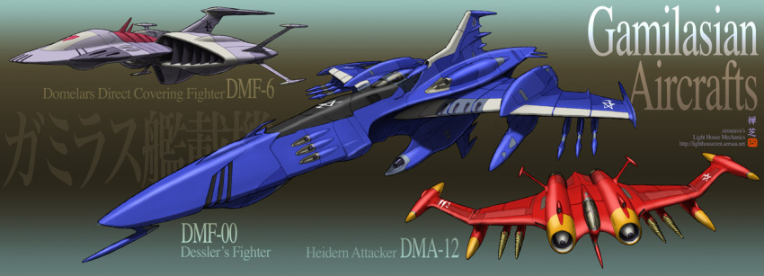 antennae desler gamilas kanji logo missile realistic science_fiction space_craft uchuu_senkan_yamato uchuu_senkan_yamato_2199 zenseava