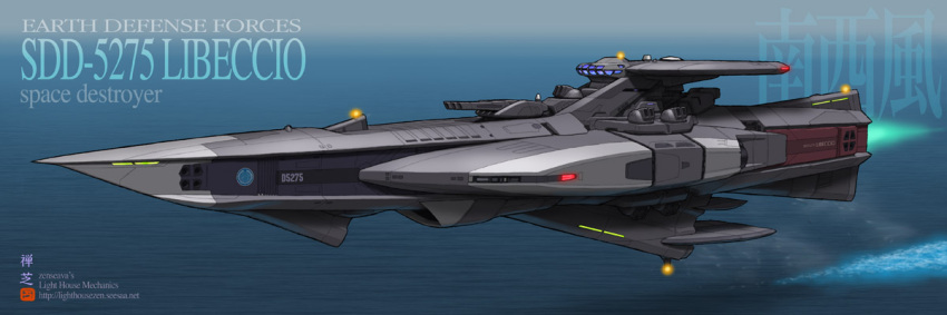 flying libeccio ocean realistic science_fiction space_craft uchuu_senkan_yamato uchuu_senkan_yamato_2199 zenseava