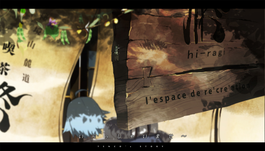 ahoge backpack bag blue_hair blurry cicada depth_of_field french from_above from_behind hinanawi_tenshi letterboxed no_hat no_headwear sign siirakannu solo text touhou translated