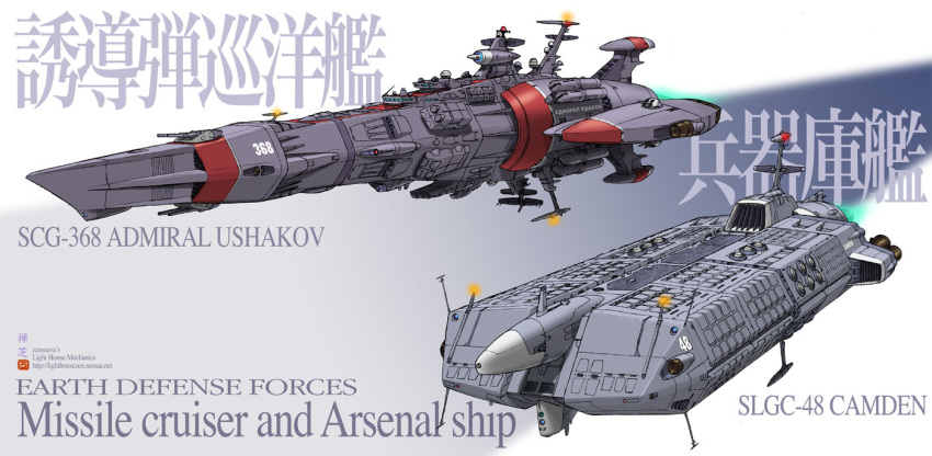 admiral_ushakov camden missile oldschool realistic science_fiction space_craft uchuu_senkan_yamato uchuu_senkan_yamato_2199 zenseava