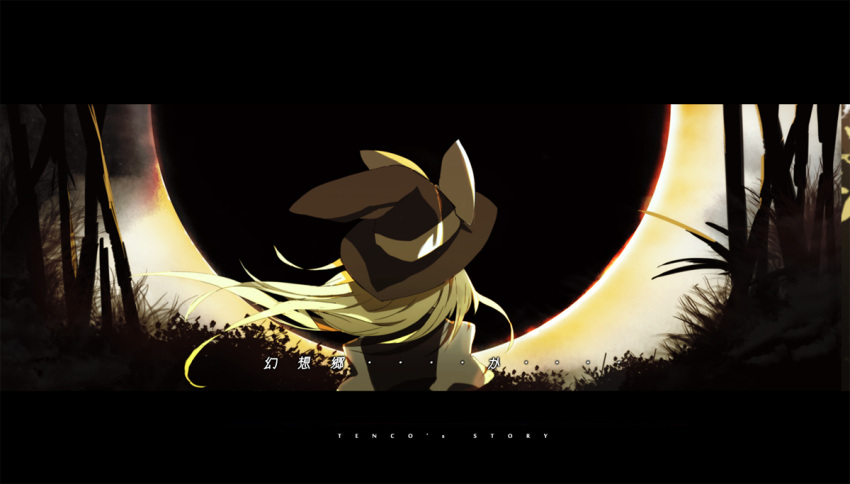 blonde_hair eclipse from_behind hat kirisame_marisa letterboxed siirakannu solar_eclipse solo touhou witch_hat