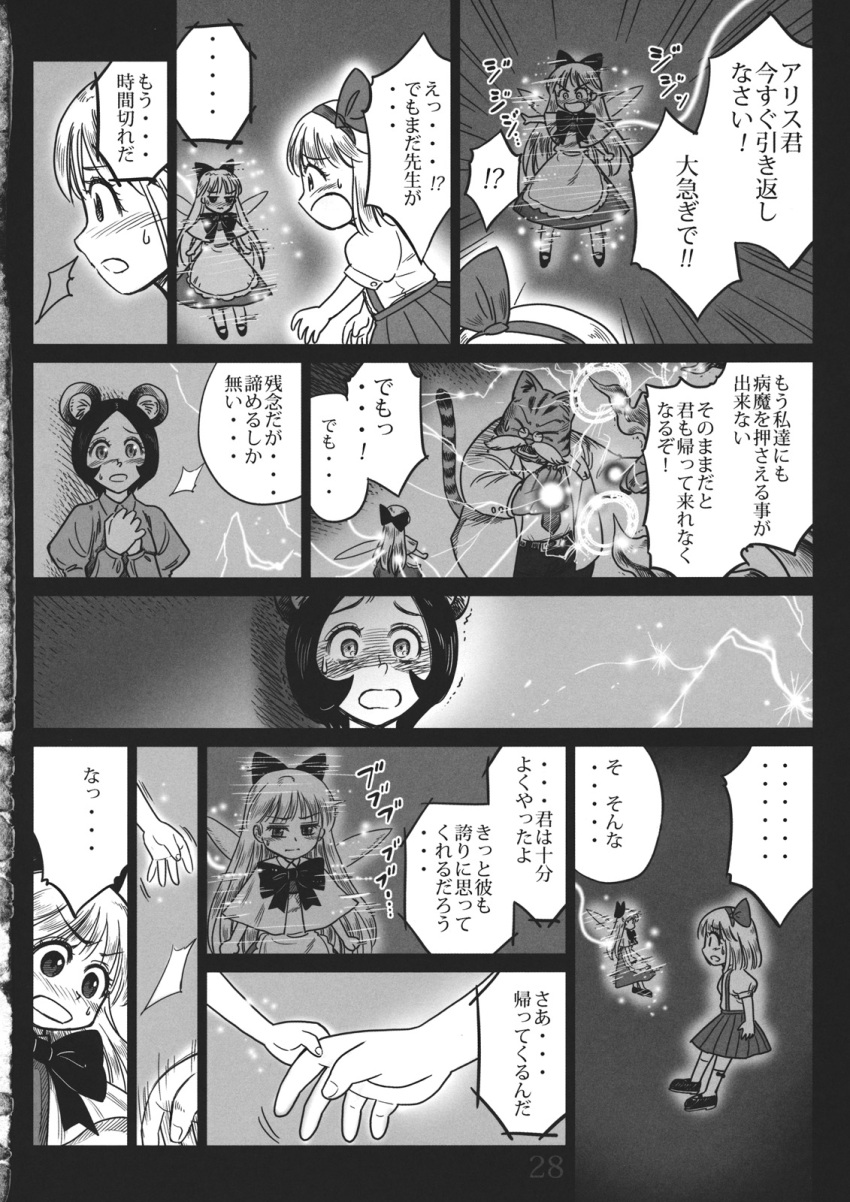 alice_margatroid alice_margatroid_(pc-98) animal_ears comic doll facial_hair gensoukoumuten glasses hand_holding highres holding_hands magic monochrome mouse_ears mustache open_mouth shanghai_doll touhou touhou_(pc-98) translated translation_request young