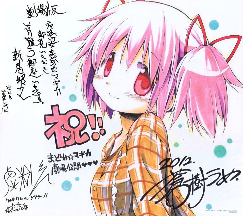 absurdres aoki_ume bust hair_ribbon head_tilt highres kaname_madoka kyubey mahou_shoujo_madoka_magica mahou_shoujo_madoka_magica_movie pink_eyes pink_hair plaid reference_work ribbon short_twintails signature solo translation_request twintails