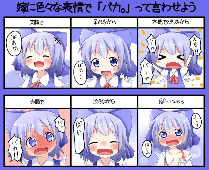 &gt;_&lt; arms_up blue_eyes blue_hair blush bow bust character_chart cirno closed_eyes collarbone eyes_closed fang full-face_blush hair_bow highres makuran off_shoulder open_clothes open_mouth open_shirt partially_translated shirt short_hair solo tears touhou translation_request wings