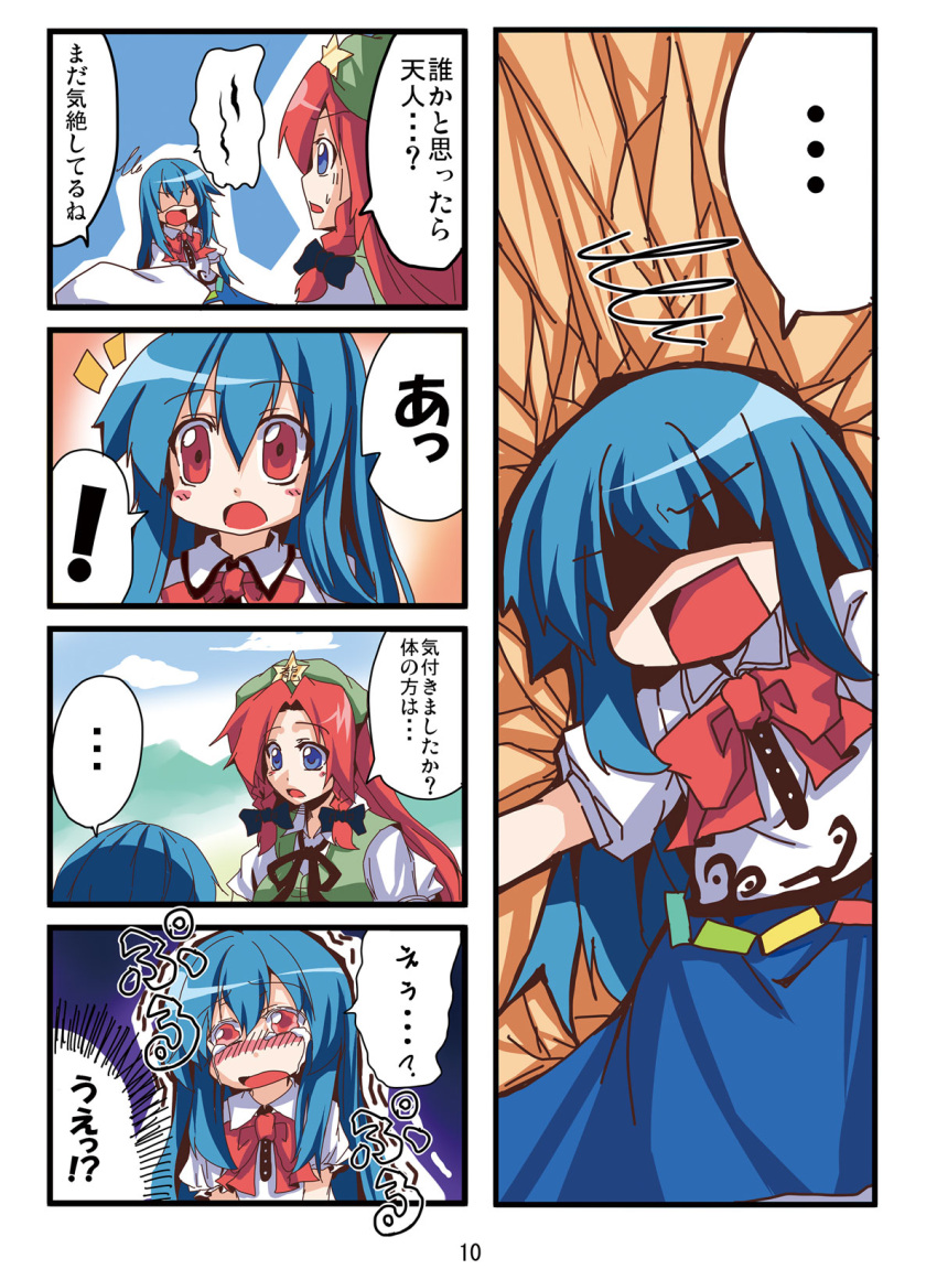 blue_eyes blue_hair blush braid comic crying hat highres hinanawi_tenshi hong_meiling long_hair multiple_girls no_hat no_headwear open_mouth red_hair redhead ryuushou shaded_face star tears touhou translated translation_request twin_braids