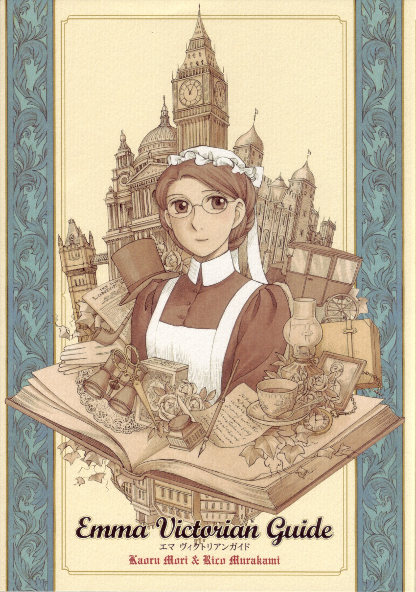 artist_name big_ben book brown_hair building carriage cover cover_page cup doily emma flower glasses gloves hair_up hat highres ink landmark leaf light_smile london maid maid_headdress mori_kaoru newspaper official_art open_book paper photo_(object) pipe pocket_watch rose scan scissors sepia tea teacup top_hat traditional_media upside-down victorian victorian_romance_emma watch white_gloves white_rose