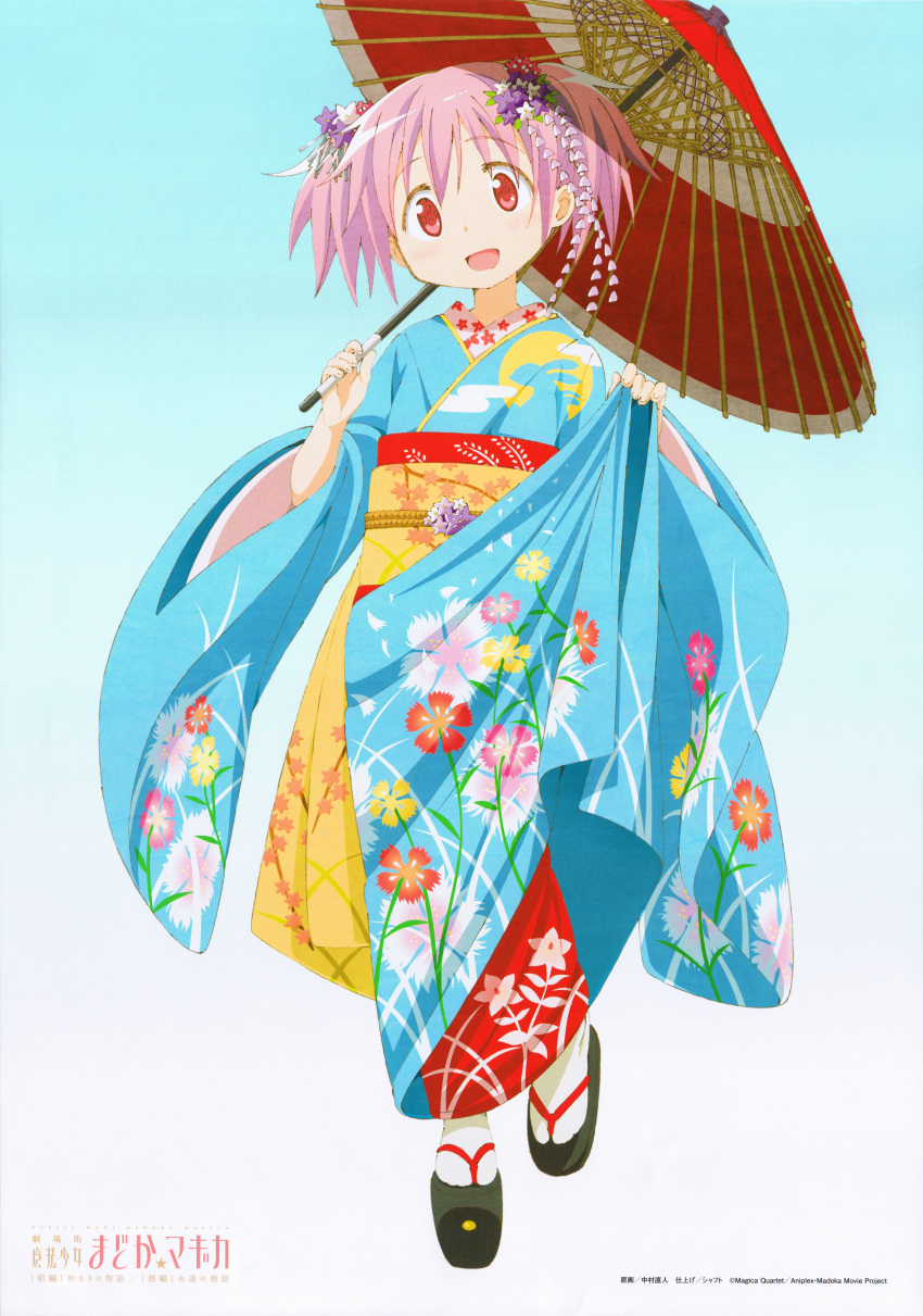 :d absurdres bellflower blue_background clog_sandals cloud clouds dianthus floral_print flower furisode geta gradient gradient_background hair_flower hair_ornament highres huge_filesize japanese_clothes juban kaname_madoka kanzashi kimono leaf looking_at_viewer mahou_shoujo_madoka_magica mahou_shoujo_madoka_magica_movie maple_leaf moon moon_rabbit nakamura_naoto obi official_art open_mouth oriental_umbrella pink_eyes pink_hair pinup sandals scan short_twintails smile solo standing tabi tsumami_kanzashi twintails umbrella wisteria