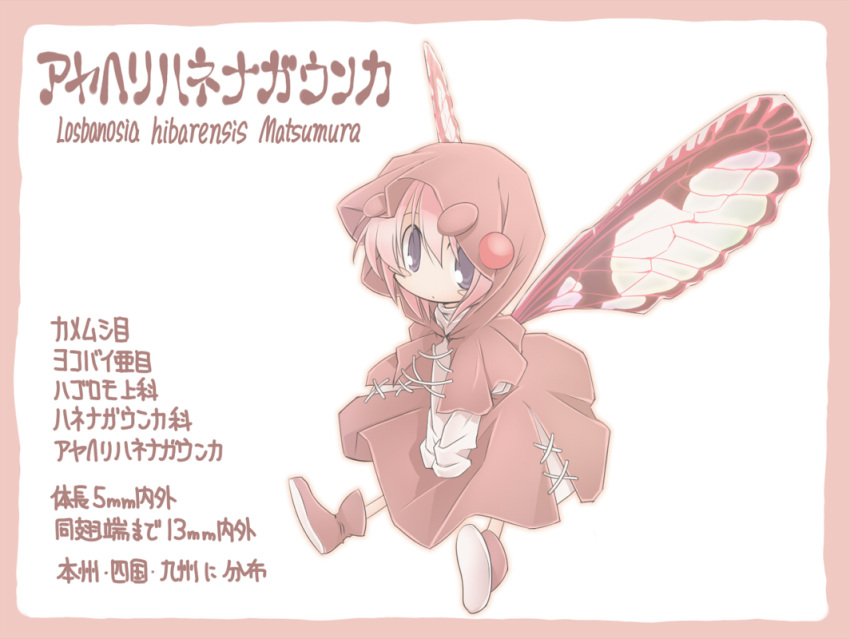 character_request hood nekoguruma original personification pink_hair solo translation_request wings