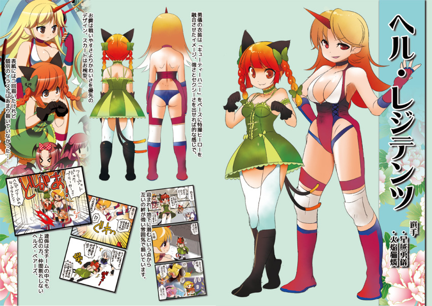 &gt;:3 &gt;:d &gt;_&lt; :3 :d adapted_costume alternate_costume animal_ears back bare_shoulders bat_wings blonde_hair braid breasts cat_ears cat_tail cleavage dei_shirou head_wings horn hoshiguma_yuugi kaenbyou_rin koakuma large_breasts long_hair multiple_girls multiple_tails open_mouth red_eyes smile tail thigh-highs thighhighs touhou translation_request twin_braids wings wrestling_outfit