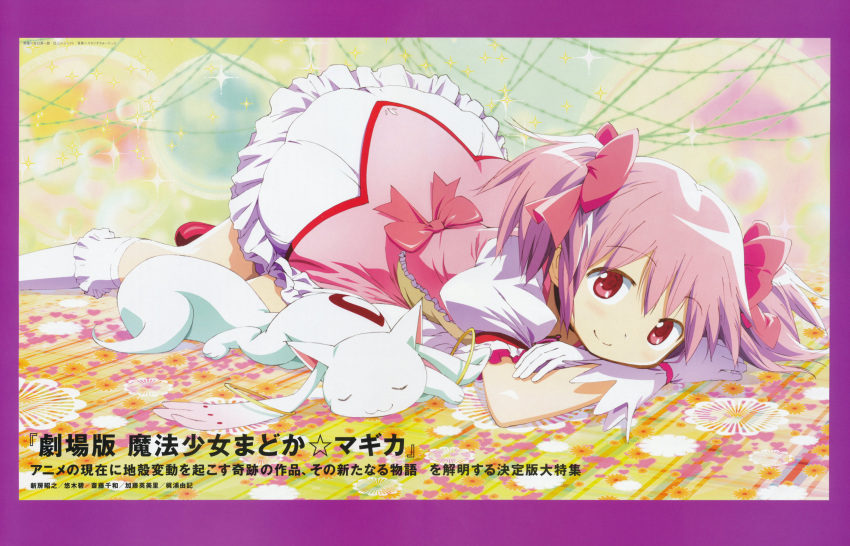 absurdres bow bubble_background bubble_skirt closed_eyes colorful crossed_arms dress eyes_closed floral_print frame frilled_legwear frilled_skirt frilled_socks gloves hair_bow hair_ribbon highres kaname_madoka kyubey light_smile looking_at_viewer lying mahou_shoujo_madoka_magica mahou_shoujo_madoka_magica_movie multicolored_background official_art on_floor on_stomach pink_eyes pink_hair pink_ribbon pinup puffy_sleeves ribbon scan short_twintails skirt socks taniguchi_jun'ichirou taniguchi_jun'ichirou twintails