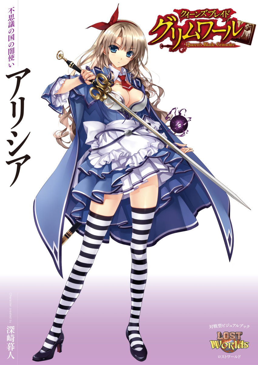1girl absurdres alicia_(queen's_blade) alicia_(queen's_blade) apron blue_eyes breasts brown_hair cape character_name cleavage energy_ball frills high_heels highres logo long_hair misaki_kurehito necktie queen's_blade queen's_blade_grimoire queen's_blade queen's_blade_grimoire serious shoes skirt striped striped_legwear sword thigh-highs thighhighs title_drop zettai_ryouiki