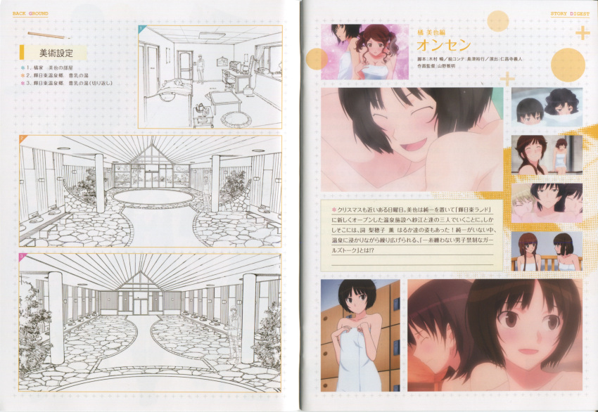 amagami bathing blush bonus booklet closed_eyes highres japanese omake open_mouth scan short_hair tachibana_miya translation_request