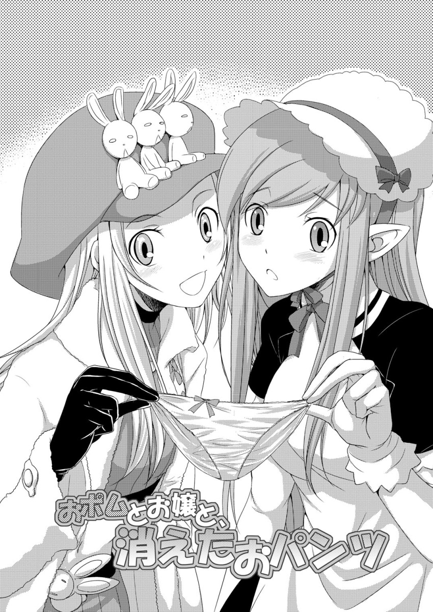 2girls :&lt; blush bow bow_panties character_request choker coat cover cover_page gekka_kaguya_(urabata) gloves hat highres lisher long_hair monochrome multiple_girls open_mouth panties pointy_ears pomnit smile summon_night summon_night_4 translation_request underwear