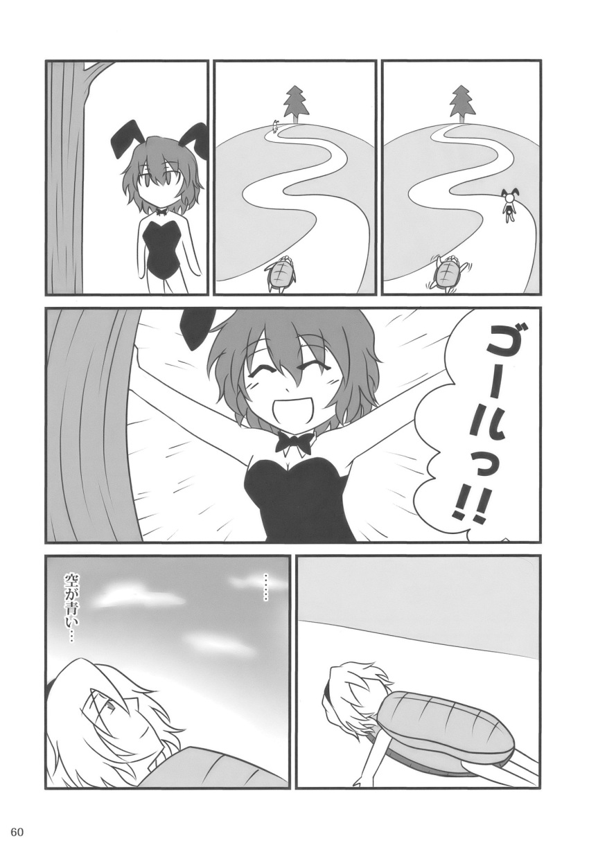 animal_ears artist_request bunny_ears bunnysuit comic hairband highres kazami_yuuka monochrome road short_hair smile source_request touhou translated translation_request tree
