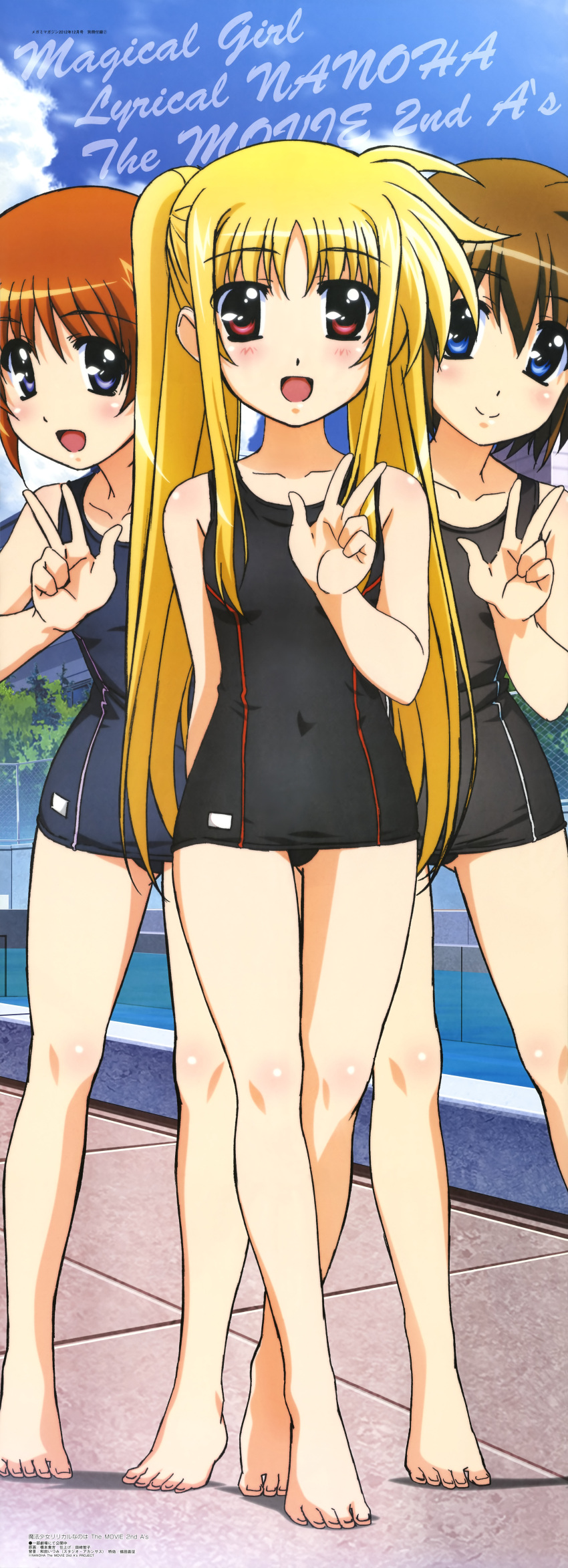 :d absurdres arm_behind_back bangs barefoot black_school_swimsuit blonde_hair blue_eyes blush body_blush brown_hair building chainlink_fence clothed_navel cloud crossed_legs_(standing) double_vertical_stripe fate_testarossa feet fence flat_chest hair_between_eyes hashimoto_takayoshi highres huge_filesize incredibly_absurdres legs long_hair long_image lyrical_nanoha mahou_shoujo_lyrical_nanoha mahou_shoujo_lyrical_nanoha_a's mahou_shoujo_lyrical_nanoha_a's mahou_shoujo_lyrical_nanoha_the_movie_2nd_a's mahou_shoujo_lyrical_nanoha_the_movie_2nd_a's megami multiple_girls official_art one-piece_swimsuit open_mouth orange_hair outdoors parted_bangs pool poolside red_eyes scan school_simsuit school_swimsuit short_hair sky smile stick_poster swimsuit takamachi_nanoha tall_image tile_floor tiles tiptoes tree twintails v very_long_hair water yagami_hayate