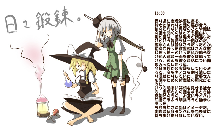 bandage bandages barefoot black_legwear blonde_hair book bow braid crossed_legs dumbbell frown hairband hat hat_bow highres hitodama holding kirisame_marisa kneehighs konpaku_youmu konpaku_youmu_(ghost) kumo_(atm) kumo_(pixiv) legs_crossed mini-hakkero mushroom open_book open_mouth pleated_skirt shinai short_hair side_braid sitting skirt smoke standing sword touhou translation_request vest vial weapon white_hair wink witch_hat